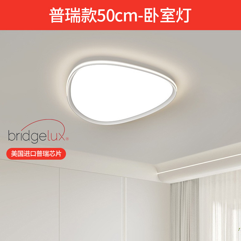 Lámpara de techo de sala de estar, lámpara de Guangdong Zhongshan, lámpara principal de guijarros de atmósfera simple moderna, nueva lámpara de nube 2025