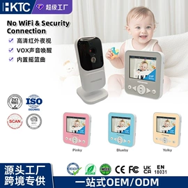 婴儿监护器