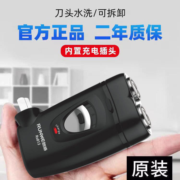 Langwei Men's Electric Shaver Rechargeable Razor Double-Head Rotating Beard Trimmer Wholesale Rs813 Genuine