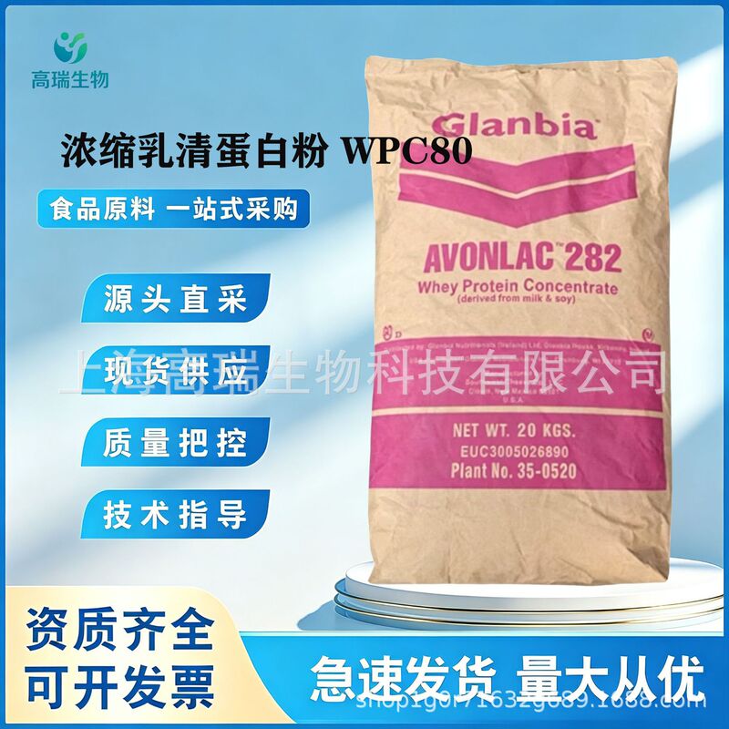 Colombian Concentrated Whey Protein Wpc80 High-Content Whey Protein Powder Instant Heat-Stable Nutritional Enhancer Colombian Concentrated Whey Protein Wpc80 High-Content Whey Protein Powder Instant Heat-Stable Nutritional Enhancer