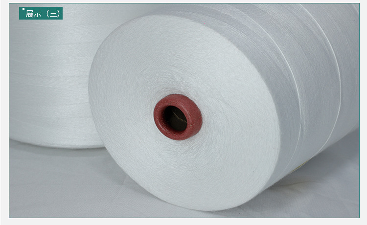 5K线彩色-本白中化纤缝包线_10.jpg