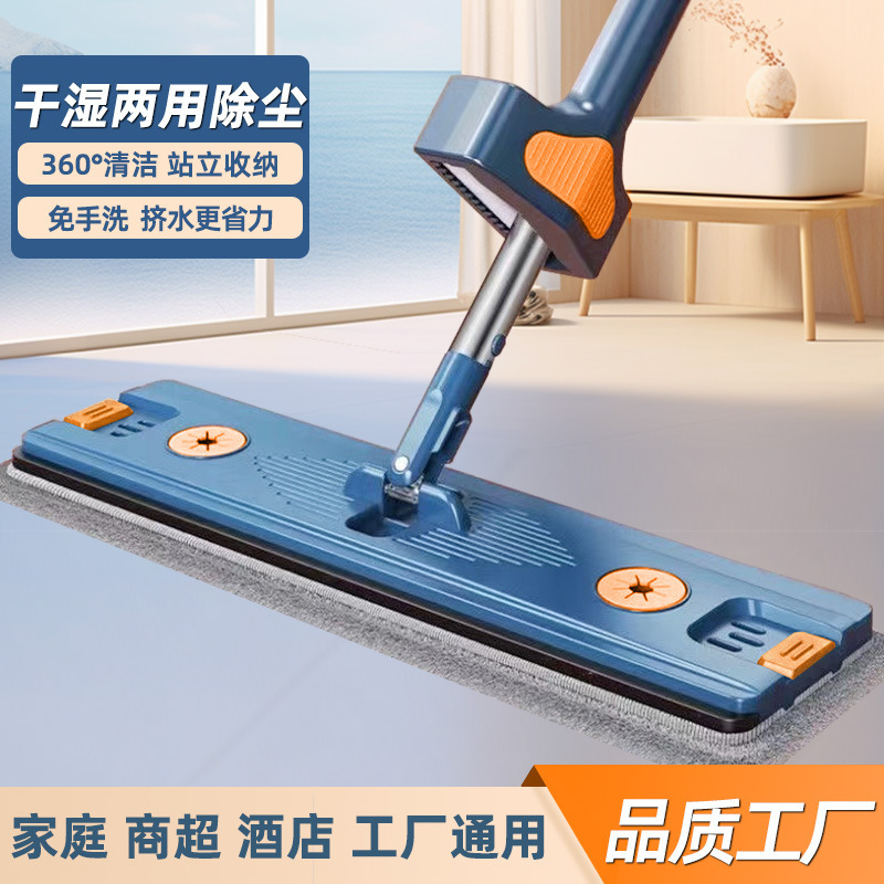New Model Hands-Free Flat Mop Dual-Use Large Panel Household Mop with Enhanced Water Absorption for Lazy People