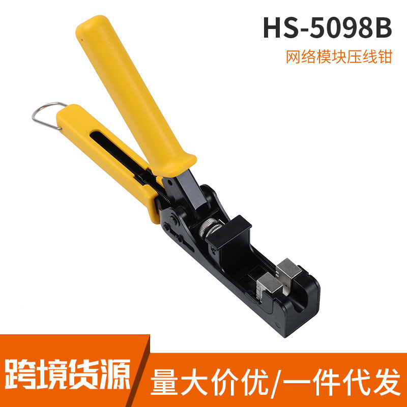 5098B Category 5 and 6 Network Module Crimping Pliers and Wire Cutters Factory Direct Sales Wholesale Cross-Border Supply