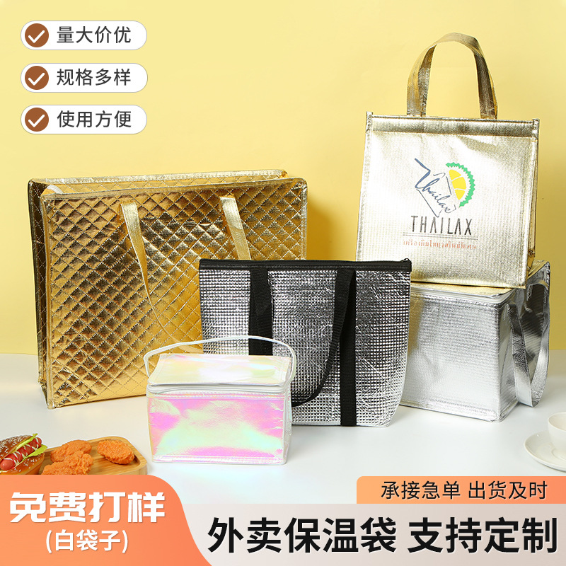 无纺布铝箔保温袋定做手提折叠外卖食品冰袋户外野餐袋外卖专用