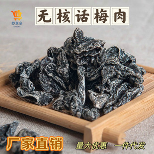 �o��Ԓ÷��500g���T��������÷������÷��÷�÷���ӑ��f���e��ʳ
