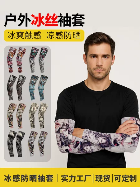 Makino Fox Amazon Floral Arm Sun Protection Tattoo Sleeve Thick High-Elastic Cycling Ice Sleeve Printed Ice Silk Sleeve