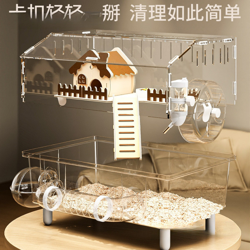 仓鼠笼子亚克力透明便宜大的金丝熊豪华别墅空间防啃咬饲养笼|undefined