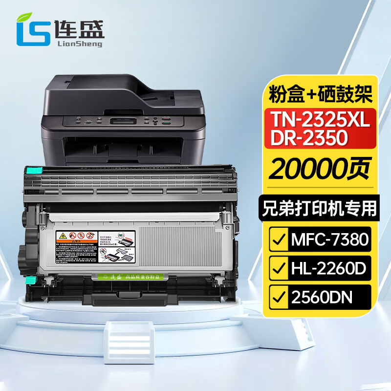 Liansheng TN - 2325 Cartucho de polvo 2312 HL - 2260D 2560DN MFC - 7480D 7080D