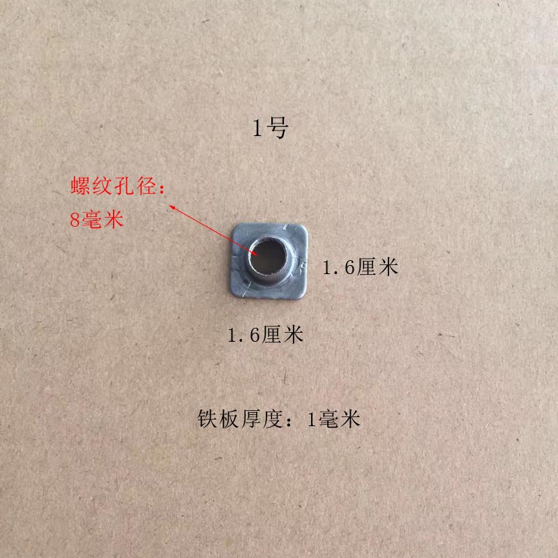 家具桌腿脚垫链接铁片8号螺纹孔可旋转焊接加工上下调节固定方板