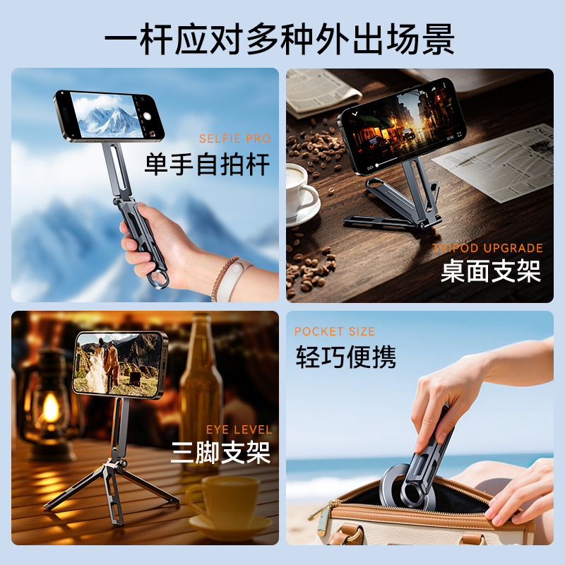 磁吸折叠三角架桌面手机支撑架手持稳定器旅行高铁飞机磁吸支架|undefined