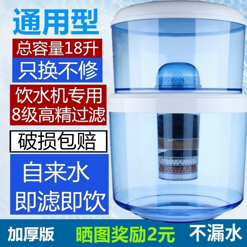 Household Water Dispenser Filter Barrel Water Purification Barrel Direct Drinking Water Purifier Filter Barrel Tap Water Purification Drinking Barrel Universal