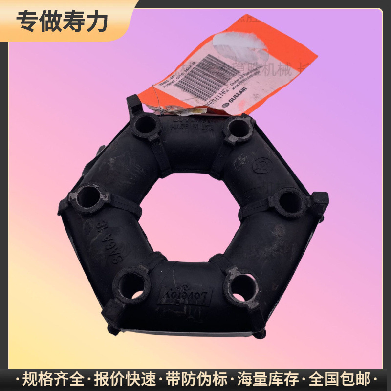 【Sullairカップリング】スクリューコンプレッサー付属品 コネクタ エアコンプレッサー ゴムカップリング|undefined