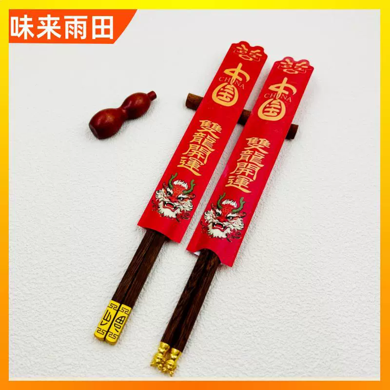 WLYT厂家直供筷子套餐饮酒店用铜版纸淋膜纸筷套现货牛皮纸筷子袋