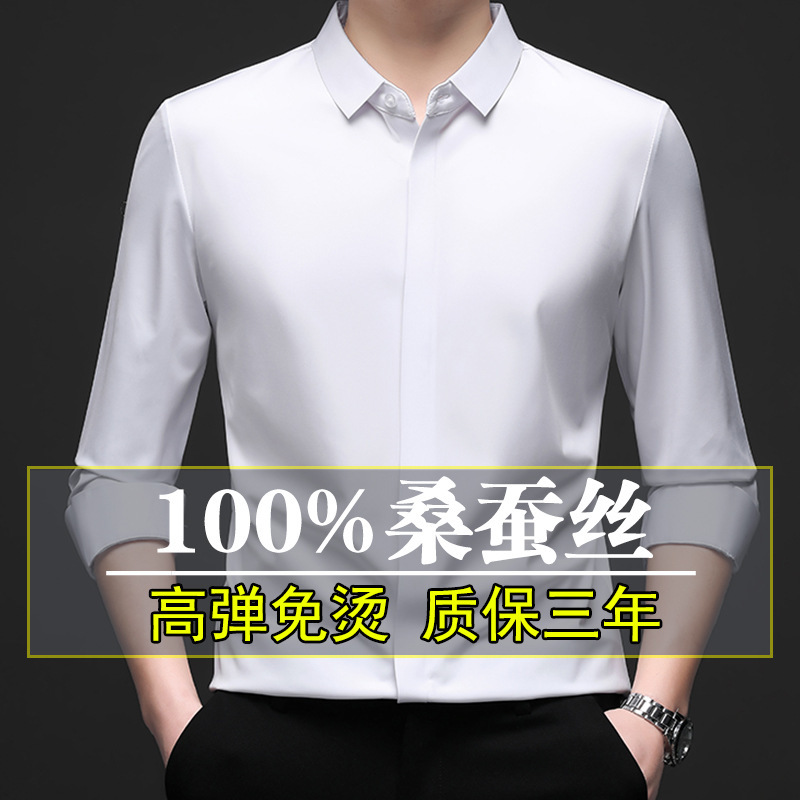 100% Mulberry Silk Long-Sleeved Shirt for Men, Solid Color, Business Casual, Hidden Placket, Men's Wear, Seamless, Wrinkle-Free, Anti-Wrinkle Shirt 100% Mulberry Silk Long-Sleeved Shirt for Men, Solid Color, Business Casual, Hidden Placket, Men's Wear, Seamless, Wrinkle-Free, Anti-Wrinkle Shirt