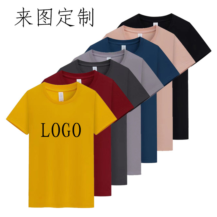 夏季圆领AB棉短袖男女通用制定班服工装文化团体宣传活动服印LOGO|ru