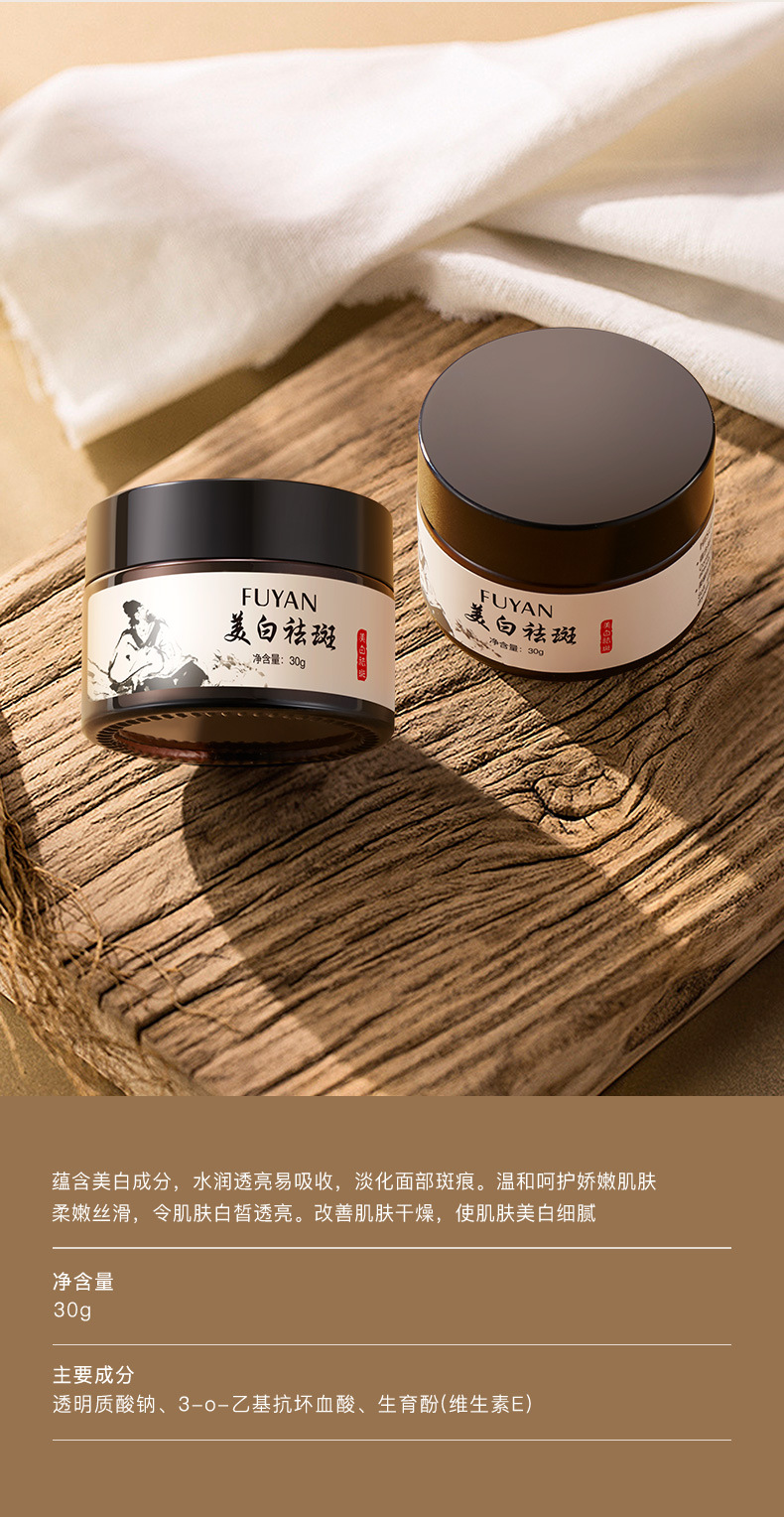 52143肤研美白祛斑霜_ (2)