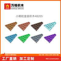 万格益智解压小颗粒国产积木兼容48205拼装零散件右齿平6+6孔配件