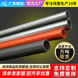 镀锌线管jdg/kbg穿线管20φ25φ32φ40φ50 紧定管圆金属走线钢管