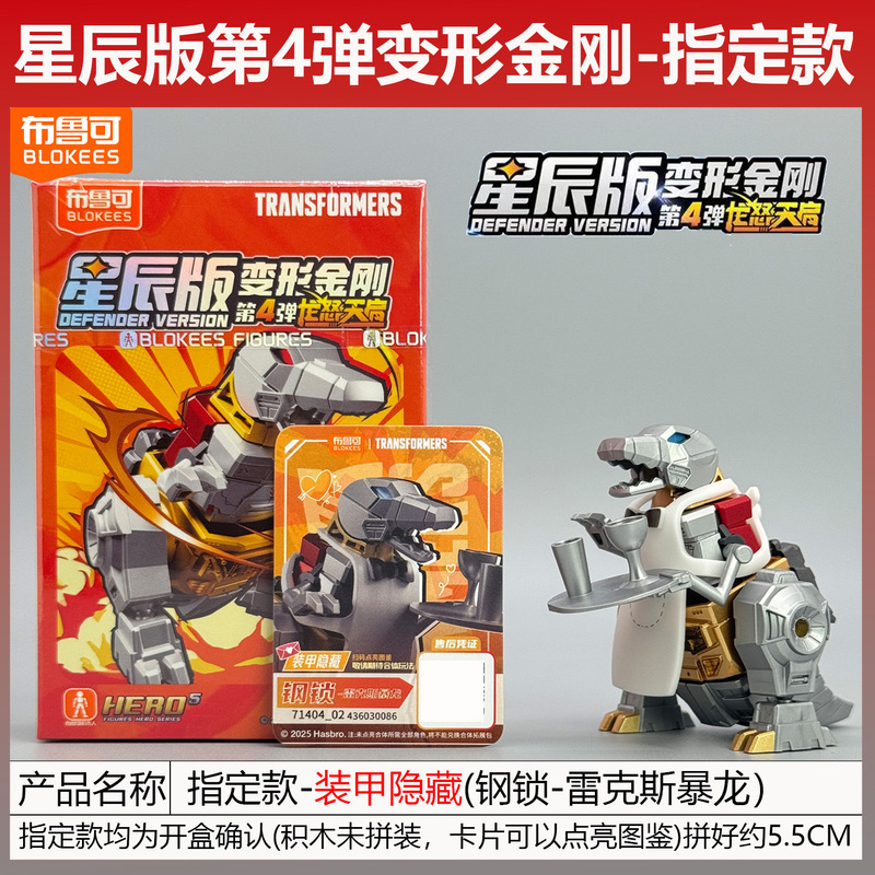 正版布鲁可变形金刚积木人星辰版一二三四积木擎天柱威震天积木人|undefined
