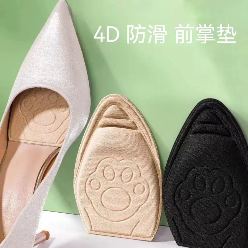 4D猫爪前掌垫男女款防滑防痛尖头皮鞋鞋垫鞋大改小神器半码垫批发