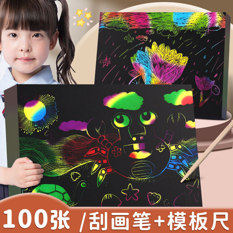Colorful Scratch-Off Paper Kidsren's Kindergarten Scratch-Off Paper A4 Primary School Students Special Black Scratch-Off Paper 8K Colorful Set Painting