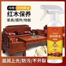 久木堂核桃油红木家具文玩居家日用地板蜡实木护理保养核桃油批发