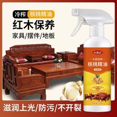 久木堂クルミ油紅木家具文游日常床ワックス実木看護クルミ油卸売り