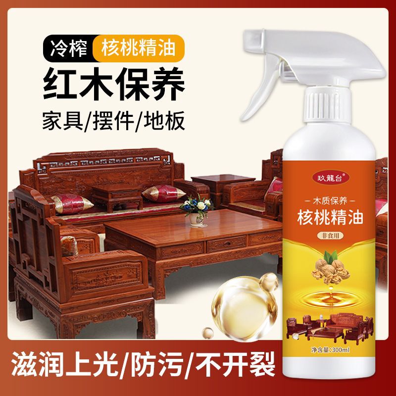 久木堂クルミ油紅木家具文游日常床ワックス実木看護クルミ油卸売り|undefined