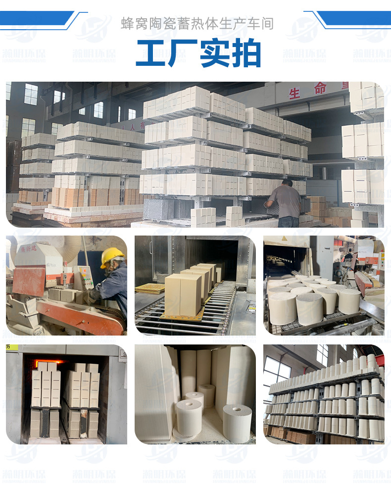 蜂窝陶瓷详情页-工厂实拍9.jpg