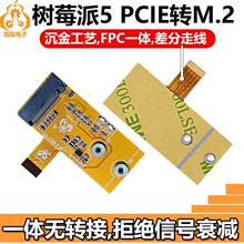 ��ݮ��5 PCIe�DM.2 NVME SSD�̑BӲ�P����Uչ��V2һ�w��־�2242