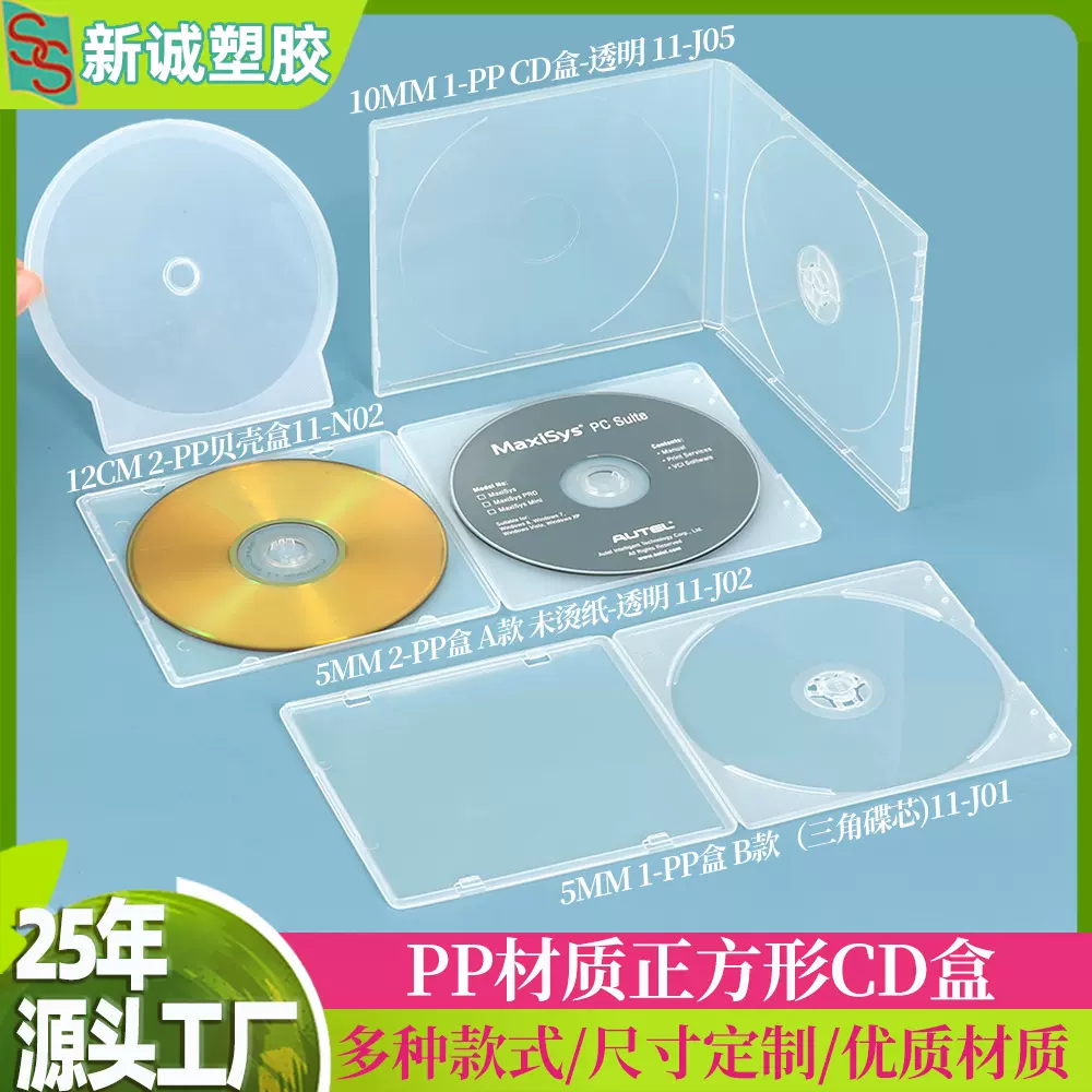 方形PP塑料DVD光盘盒 婚庆记录碟片包装盒 VCD光碟盒  老唱片CD盒