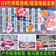 uv印刷广告玻璃贴纸背胶油画布海报制作彩白彩喷绘写真室内外彩印