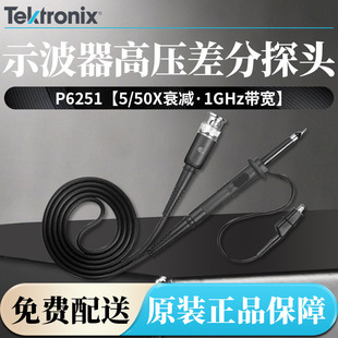 Tektronix Tektronix P6251 Tdp0500 Tdp1000 High Voltage Differential Oscilloscope Monitor