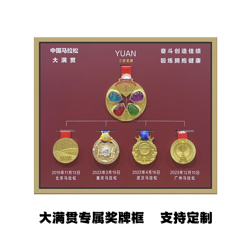 Marathon Medal Display Frame, Four Major Marathon Medal Storage Photo Frame, Custom Processing Marathon Medal Display Frame, Four Major Marathon Medal Storage Photo Frame, Custom Processing