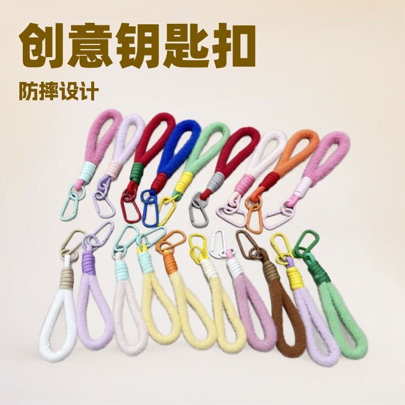 Creative woven rope plush short lanyard anti-loss wrist strap mobile phone accessory keychain pendant wholesale Creative woven rope plush short lanyard anti-loss wrist strap mobile phone accessory keychain pendant wholesale