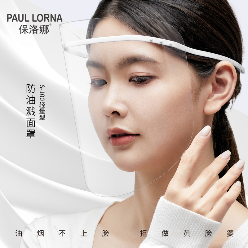 New lightweight anti-oil splash mask Paolona kitchen cooking face protection fume mask anti-droplet mask New lightweight anti-oil splash mask Paolona kitchen cooking face protection fume mask anti-droplet mask