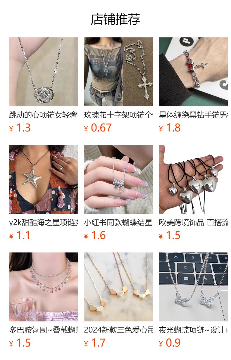 预览状态下无法点击,发布后,可点击跳转到对应的商品页面