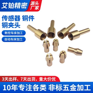 cnc铝件加工全自动数控车床加工不锈钢铜铝件车铣复合走心机加工