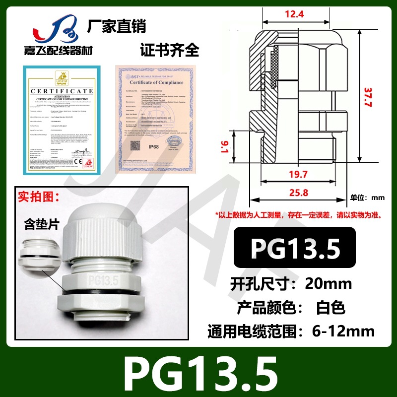 Con junta PG7 cable de plástico de nailon conector impermeable PG9 gran cabeza no se puede quitar PA protección ambiental gran cabeza