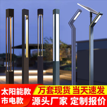 3米铝材太阳能庭院灯花园市电方形景观灯柱40W小区户外现代庭院灯