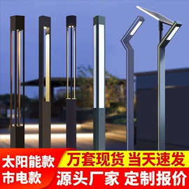 太阳能灯;庭院灯;景观灯