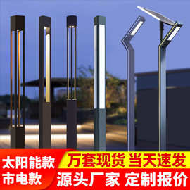3米铝材太阳能庭院灯花园市电方形景观灯柱40W小区户外现代庭院灯
