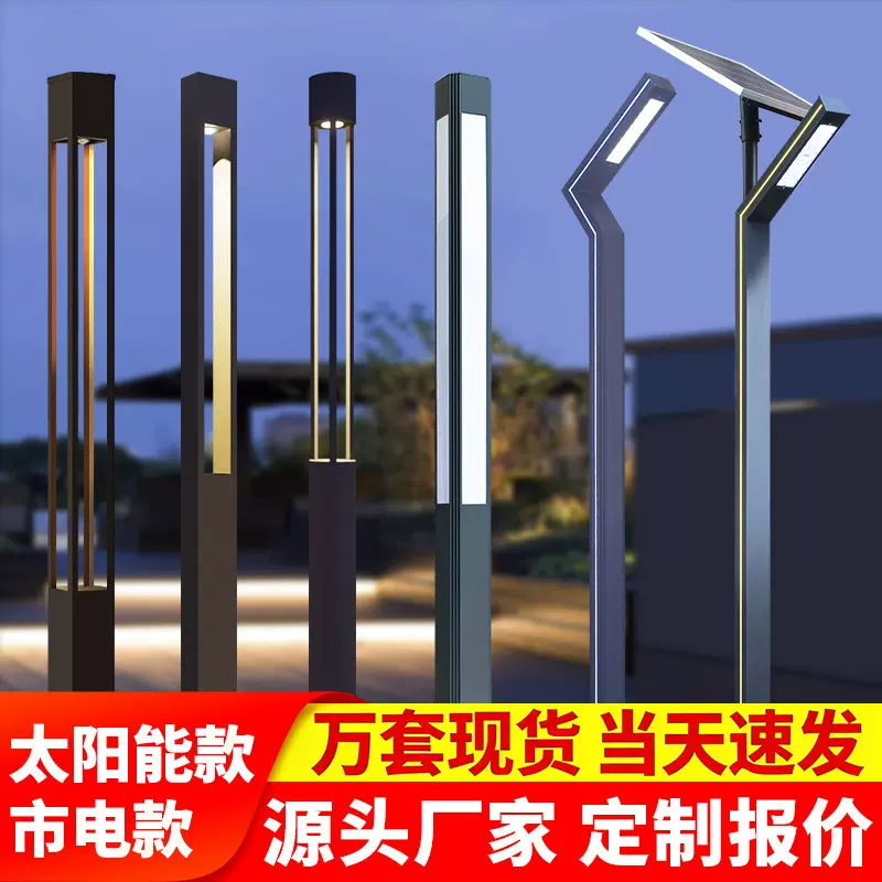 3米铝材太阳能庭院灯花园市电方形景观灯柱40W小区户外现代庭院灯