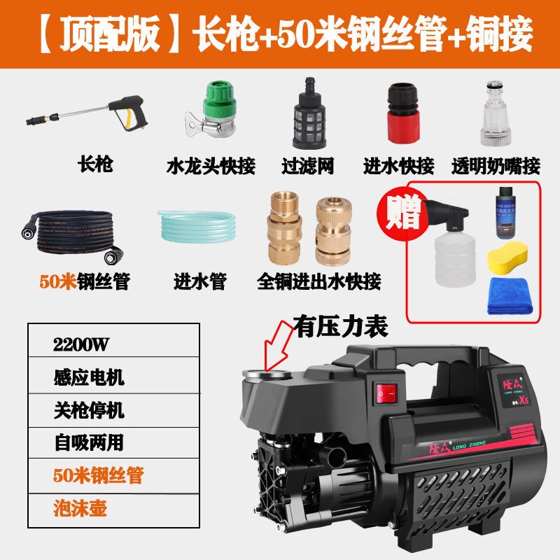 Car Washer High, Che Gong Portable car washer - top-configuration-long-gun-50m-steel-wire-hose-gauge-copper-joint