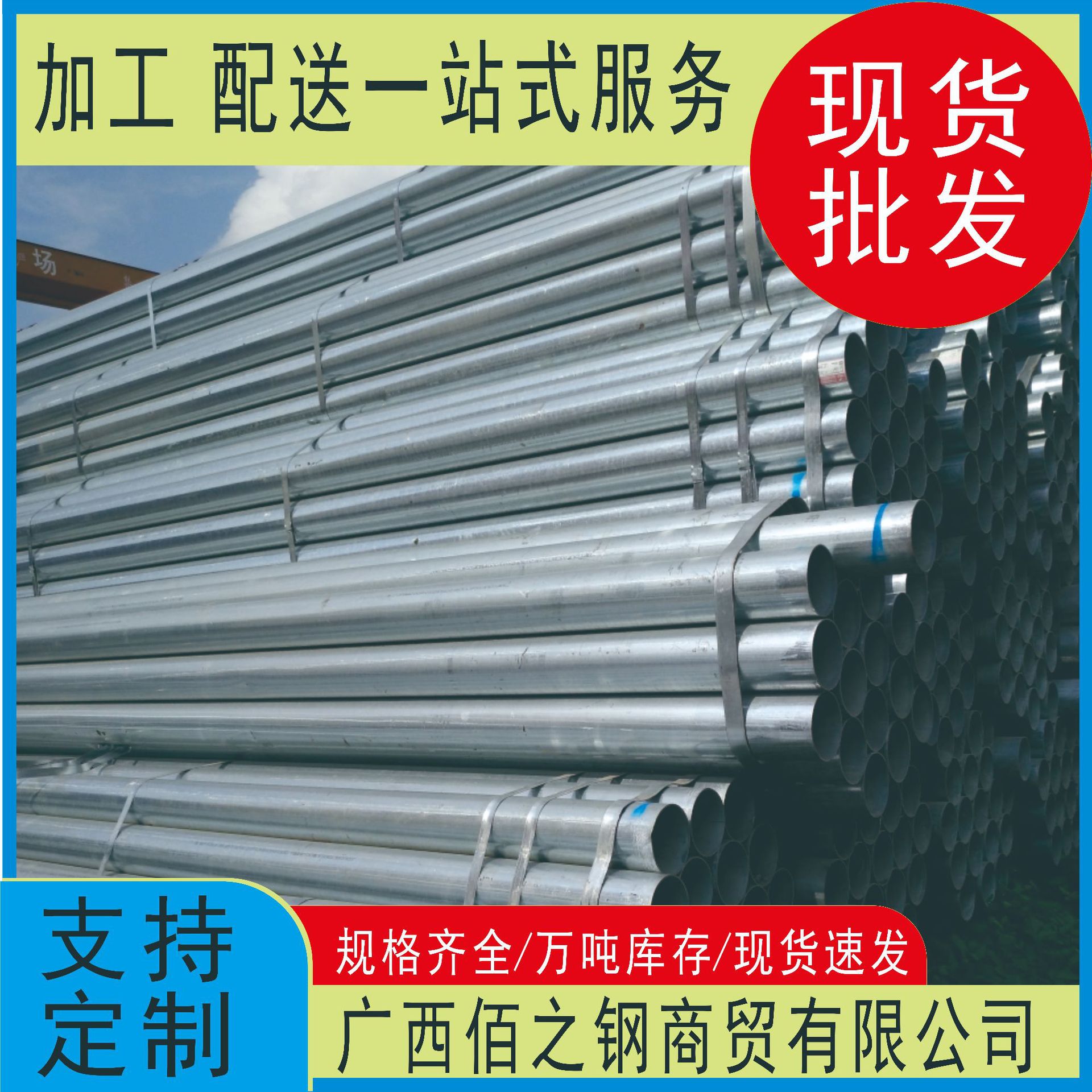 供应镀锌管 镀锌水管 消防钢管 Q235热镀锌钢管穿线管防腐管