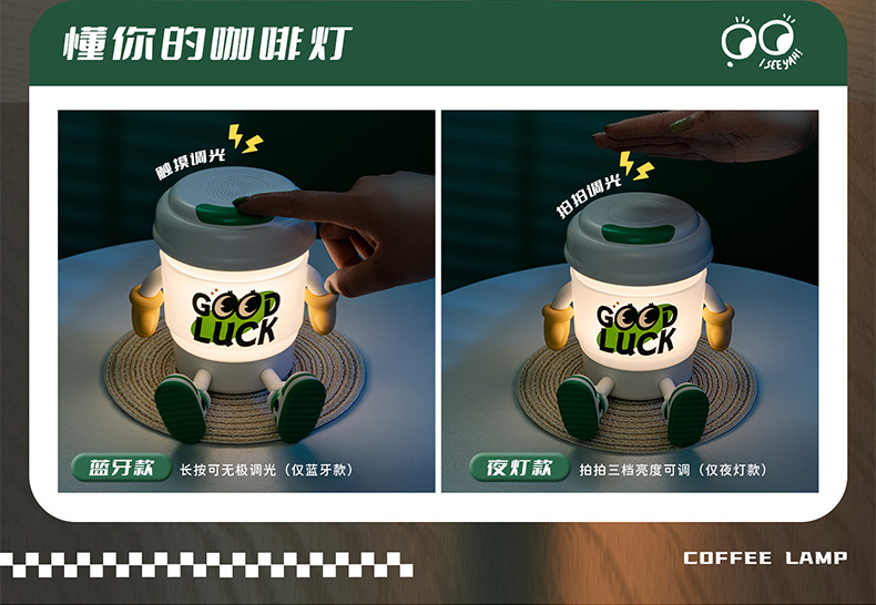 咖啡小夜灯详情资料790_13.jpg