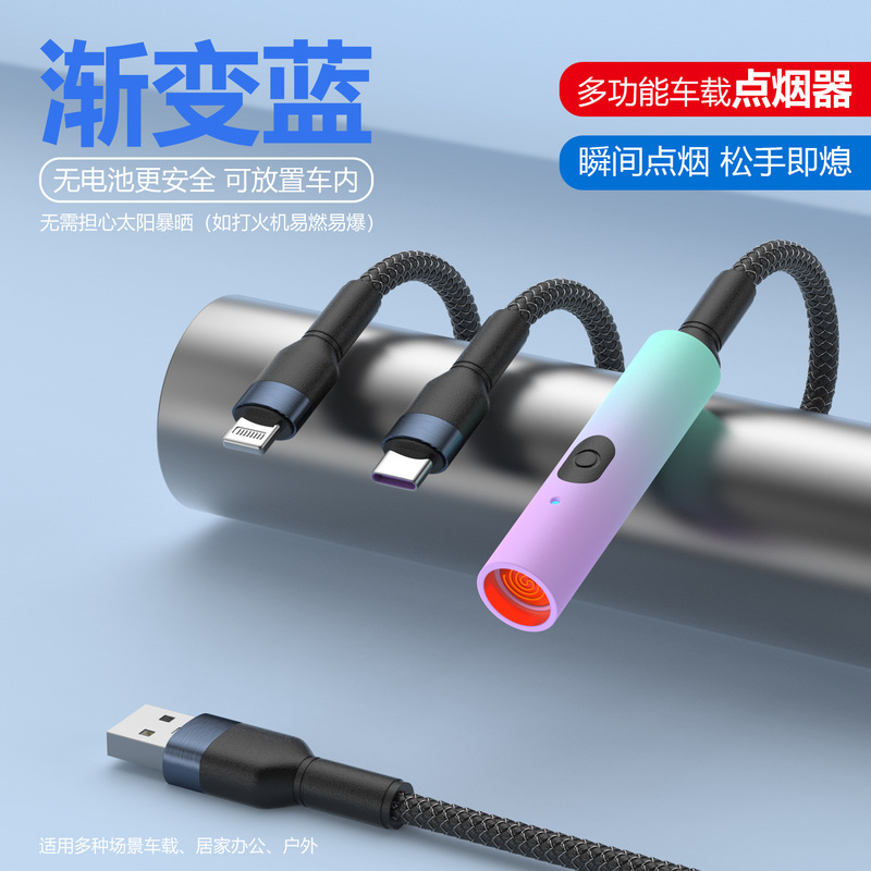 New Portable Cigarette Lighter In-Car Explosion-Proof Car Charger Car Cigarette Lighter One to Three Data Cable Igniter Lighter New Portable Cigarette Lighter In-Car Explosion-Proof Car Charger Car Cigarette Lighter One to Three Data Cable Igniter Lighter