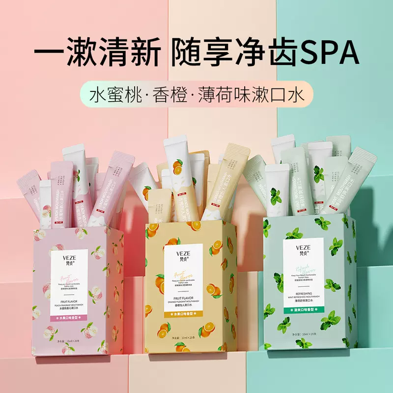 梵贞薄荷舒爽漱口水 洁净清新口腔呵护护齿口腔清洁护理漱口水