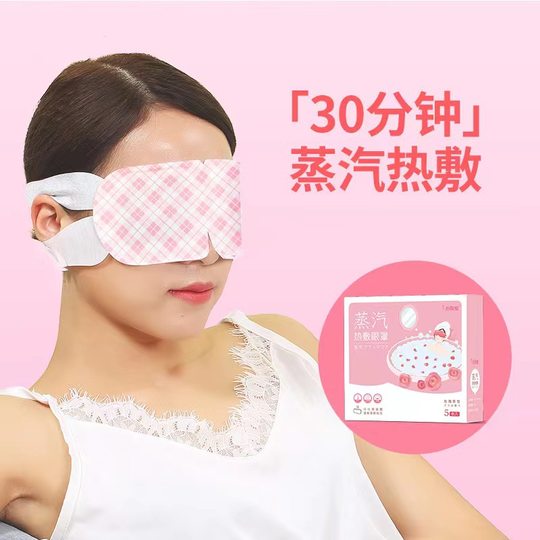 Customized Steam Hot Compress Eye Mask Sleep Disposable Heating Pack Kidsren and Students Steam Eye Patch Factory Oem