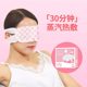 Customized Steam Hot Compress Eye Mask Sleep Disposable Heating Pack Kidsren and Students Steam Eye Patch Factory Oem